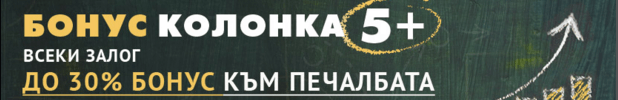 30 процента за бонус от колонка